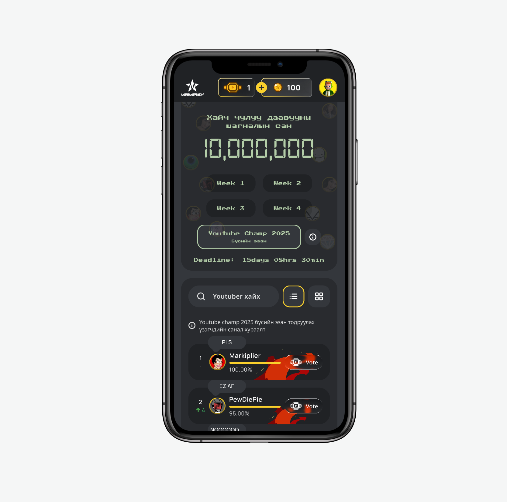 YouTube Champ 2025 mobile homepage